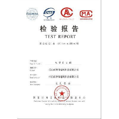 風(fēng)量調(diào)節(jié)閥檢驗(yàn)報告