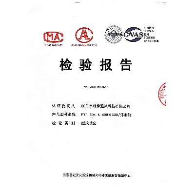 排煙閥檢驗(yàn)報告2